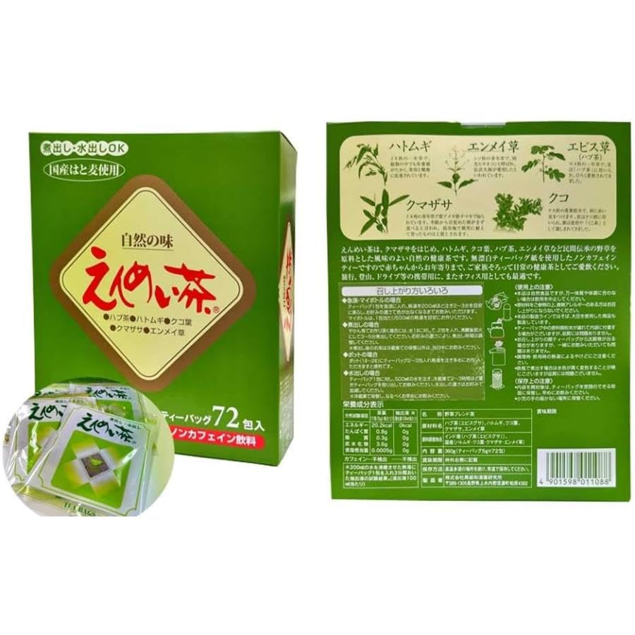 Amazon | 黒姫和漢薬研究所 えんめい茶 ティーバッグ 72袋入 ×3個